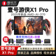 壹號本游俠X1 ProAMD 銳龍 A1 9 HX 370三合一掌機平板筆記本電腦便攜 X1Pro HX-370 32G+1T