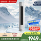 康佳（KONKA）大2匹空調(diào)柜機 家電補貼20% 變頻冷暖 快速制冷 獨立除濕 家用輕音低噪 立柜式客廳 圓柱空調(diào) 大2匹 一級能效 適用【21-34㎡】智能語音款 上門安裝