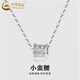 中國(guó)黃金（CHINA GOLD）足銀項(xiàng)鏈男女款圓筒小蠻腰吊墜銀飾品情侶輕奢百搭520禮物送女友 小蠻腰項(xiàng)鏈【女款】