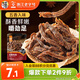 華味亨  手撕肉條五香味90g/袋肉干休閑零食辦公室休閑小零食