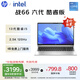 惠普（HP）【國家補(bǔ)貼20%】戰(zhàn)66 六代15.6英寸輕薄筆記本電腦酷睿 高性能13代i5 16G 1TB 2.5K高色域120Hz AI