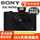 索尼 Sony DSC-WX350 WX300 WX830 WX500 WX700數(shù)碼相機二手相機 【95新】索尼DSC-WX500顏色隨機