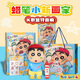 您萌小小畫家蠟筆小新正版授權(quán)藍牙音響帶話筒麥克風(fēng)一體高音質(zhì)音箱創(chuàng)意禮品生日禮物送女朋友閨蜜男生 豪華禮盒禮袋+2麥【小新音響】