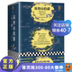【現(xiàn)貨包郵】基督山伯爵全三冊(cè) 大仲馬 周克希譯 余華不吃不喝不睡瘋了般讀完 全三冊(cè)一字未刪完整版 無刪減 外國(guó)名著小說 愛情 復(fù)仇 經(jīng)典