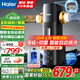 海爾（Haier）前置過(guò)濾器前十名9T大通量家用凈水器40微米全自動(dòng)反沖洗無(wú)需手動(dòng)非直飲實(shí)時(shí)水壓監(jiān)測(cè)凈水機(jī) 星鉆全屋凈水