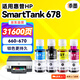 添墨適用惠普HP Smart Tank 678墨水hp678彩色連供打印機(jī)墨盒Tank678 660-670墨水瓶28C15A墨汁SmartTank678