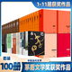 【官方正版】茅盾文學獎獲獎作品全集100冊1-11屆精裝平裝自選第十一屆茅盾文學 回響  本巴 寶水 雪山大地 千里江山圖 人世間 平凡的世界 鐘鼓樓 主角 北上 應物兄  繁花經(jīng)典圖書文學小說 茅盾