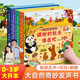 青葫蘆大自然奇妙發(fā)聲書4冊(cè) 寶寶0-1-2手指點(diǎn)讀翻翻認(rèn)知有聲書早教啟蒙