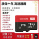 SEE HOPE內(nèi)存卡1TB高速通用TF卡相機(jī)儲(chǔ)存行車記錄儀監(jiān)控?cái)z像頭microSD卡 1TB高速通用+讀卡器+SD卡套