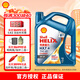 殼牌（Shell）藍喜力HX7+ 全合成汽機油 API SP級汽車保養(yǎng) 5W-40 SP級 4L裝 5w-40 4L