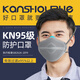看守者03XLkn95防塵口罩防霧霾防飛沫工業(yè)防護打磨裝修木工口罩