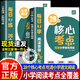 天天向上小學(xué)語(yǔ)文閱讀理解28個(gè)核心考點(diǎn)答題滿(mǎn)分萬(wàn)能公式模版吃透小學(xué)語(yǔ)文閱讀小學(xué)閱讀理解專(zhuān)項訓練書(shū)籍 【2本】28個(gè)核心考點(diǎn)每日1學(xué)+每日1練