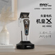 摩爾達(dá)MOREDA摩爾達(dá)MRD新款矢量電機(jī)機(jī)皇Xpro電推剪理發(fā)店理發(fā)剪 機(jī)皇Xpro白色(配月狼牙)
