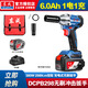 東成電動(dòng)扳手大扭力充電無(wú)刷鋰電沖擊扳手架子扳手電動(dòng)工具 DCPB298H【6.0Ah單電】標配