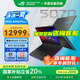 ROG槍神9 Plus【國(guó)家補(bǔ)貼20%】酷睿U9 18英寸 游戲本筆記本電腦 U9 275HX RTX5070 16G 1TB高速固態(tài)硬盤 2.5K 240Hz P3廣色域