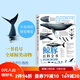 鯨豚百科全書(shū) 世界上的鯨 海豚與鼠海豚 科普 海洋生物 附贈(zèng)90種鯨豚的超大海報(bào) 一部終極鯨豚指南 北京科學(xué)技術(shù)