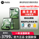 摩托羅拉 moto razr 50 Ultra 折疊屏手機【24期免息】全新機 雙卡雙待 5G AI手機 摩托羅拉 折疊式 摩登艾綠 12GB+512GB 【24期免息】