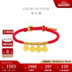周大福 平安喜樂(lè) 足金黃金吊墜轉(zhuǎn)運(yùn)珠配繩 EOR1346