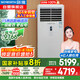 創(chuàng)維中央空調(diào)5匹柜式空調(diào)立式商用柜機冷暖變頻一級能效KFR-120LW/V3BB1A-N1LA國家補貼 京配包4米銅管