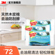 3M 思高天然木漿棉防刮擦百潔布3片裝 快速吸水海綿廚房洗碗布cbg 【超值裝】防刮擦百潔布3片*3包