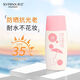 希蕓希蕓防曬霜50ml防曬乳SPF35+++隔離霜清新冰爽遮瑕防紫外線男女 希蕓清新冰爽防曬霜50ml 1支