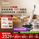 美的（Midea）凈味洗地機(jī)S60 Ultra【丘比特升級款】吸拖洗一體全自動清潔 家用躺平吸塵掃地拖地機(jī)【國家補(bǔ)貼】