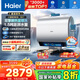 海爾（Haier）【小藍(lán)瓶凈膚洗BK7】麥浪系列富鍶礦泉浴超薄雙膽電熱水器扁桶小魔盒3DMAX速熱3500W變頻巨能洗 60L 3500W 除氯健康浴BK7