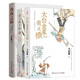 食南之徒+太白金星有點(diǎn)煩+龍與地下鐵 小說(shuō)