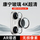 酷樂(lè )鋒【昆侖鏡頭膜】適用華為Pura80后置攝像頭HUAWEIP80高清全覆蓋鋼化玻璃膜防摔防指紋款銀色