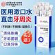 同仁堂醫(yī)用漱口水獨(dú)立小包裝消炎殺菌口腔潰瘍?nèi)タ诔粲拈T螺旋便攜條裝