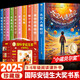 正版國際安徒生大獎書(shū)系美繪典藏版全10冊獲獎兒童文學(xué)三四五六年級閱讀課外書(shū)必讀老師推薦小學(xué)生看的兒童讀物書(shū)籍經(jīng)典書(shū)目 【禮盒裝全10冊】國際安徒生大獎書(shū)系美繪典藏版
