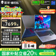 THUNDEROBOT雷神 獵刃16/S英特爾酷睿i7/i9游戲本可選獨(dú)顯5060/5070Ti學(xué)生16寸筆記本電腦 24核i9HX/5060/2.5K 300Hz 16G內(nèi)存/1T固態(tài)|標(biāo)配