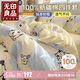 無印良品100%純棉床上四件套 1.5/1.8米床單被套200*230cm