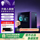 外星人【旗艦水冷】星艦 R17游戲高端電競(jìng)臺(tái)式電腦整機(jī) 至高可選Ultra9-285K 32G 1TB RTX5080顯卡 1773：Ultra7/32G/1T/5070