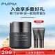 PMPM黑白松露膠原酵母緊致煥能精華面膜50g