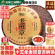 御茶天賜老班章冰島普洱茶熟茶10年以上古樹茶云南勐海七子餅熟普茶葉禮盒 熱銷【十五年老班章熟茶】357克