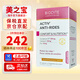 Biocyte 法國碧維斯抗糖丸淡細(xì)紋美白抗氧化膠囊祛黃祛斑緊致提拉抵抗糖 經(jīng)典大抗糖丸90?！?個(gè)月量】
