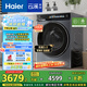海爾（Haier）滾筒洗衣機(jī)全自動(dòng)10公斤懶人家用家電國(guó)家補(bǔ)貼20% 云溪3.0直驅(qū)潔凈 XQG100-BLDE583HU1