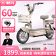 愛瑪（AIMA）小金豆長續(xù)航電動(dòng)車新國標(biāo)成人代步小巧踏板電動(dòng)自行車電瓶車 新茶白【48V16AH鉛酸電池+藍(lán)牙APP解鎖】