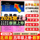 2025秋版 尖子生題庫(kù)五年級(jí)數(shù)學(xué)上冊(cè)北師版BS版 小學(xué)五年級(jí)上冊(cè)數(shù)學(xué)教材同步提分題庫(kù) 小學(xué)學(xué)霸提分練習(xí)冊(cè)