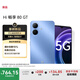 WIKO  Hi暢享 80 GT  5G智能手機 國家補貼15% 8GB+128GB 晴空藍 雙五星耐摔防水 鴻蒙AI智慧助手 