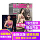 健與美雜志預(yù)訂 2025年9月起訂閱 1年共12期 健康體育運(yùn)動(dòng)期 健身運(yùn)動(dòng) 雜志鋪每月快遞