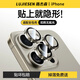 路杰森適用蘋(píng)果17pro鏡頭膜iPhone16promax手機鏡頭15pro獨立攝像頭貼14pm后鏡頭ip13保護蓋air新款plus 【獨立式合金鈦原色】一份裝丨原機同色丨高端顏值 iPhone 1