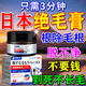 秋雅奈緒脫毛膏永久去根不再生長(zhǎng)胡子去胡須男士四肢腋下毛女生唇部私密處 絕毛專用1盒【原價(jià)35元/盒】