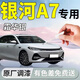 飚跡吉利銀河A7補漆筆霜華銀白色汽車(chē)專(zhuān)用補車(chē)漆劃痕修復改裝配件用品 【霜華銀】補漆筆+劃痕蠟+磨砂紙 銀河A7專(zhuān)用