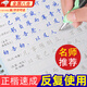 ROSHK楷書字帖成年人凹槽練字帖正楷入門鋼筆練字專用高中練字本男女生字體漂亮初中生楷體初學(xué)者寫字貼 【基礎(chǔ)款-正楷5本】+1筆桿1握10筆芯