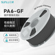 三綠3D打印耗材PA6-GF玻纖尼龍高韌性高強度抗沖擊GF6適用拓竹H2D打印機FDM3D打印機玻纖尼龍耗材 灰色