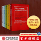 包郵 第五項修煉 典藏版 套裝5冊 彼得圣吉 學(xué)習(xí)型組織的藝術(shù)與實踐終身學(xué)習(xí)者篇 中信出版社圖書