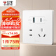 公牛（BULL）開關插座 G12系列五孔帶USB+Type-C 30w快充奶油風G12E537暮雪白