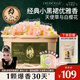 綻家×奧黛麗赫本洗衣凝珠 天使草與白櫻花12.5g*60顆4腔 濃縮洗衣液
